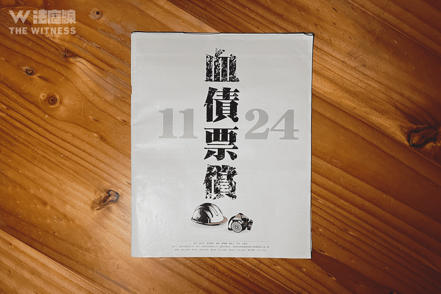 黎智英案第26日審訊｜陳沛敏確認《2019自由之夏》特刊 收益捐612基金 出電子版「推到國際」 - 法庭線 The Witness