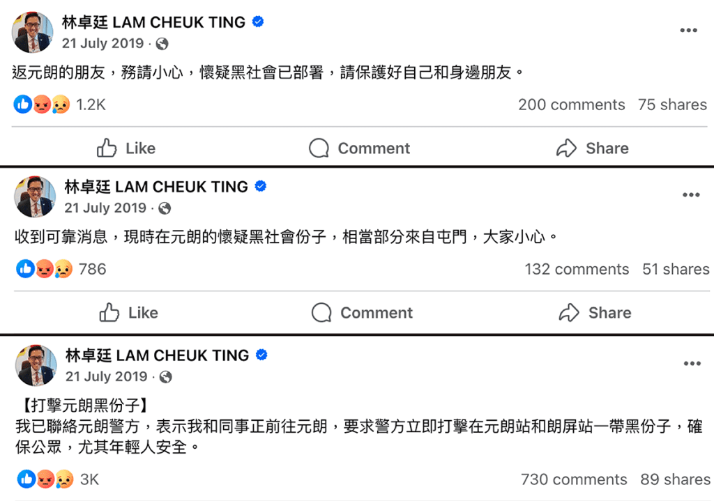 721非白衣人 林卓廷 FB post