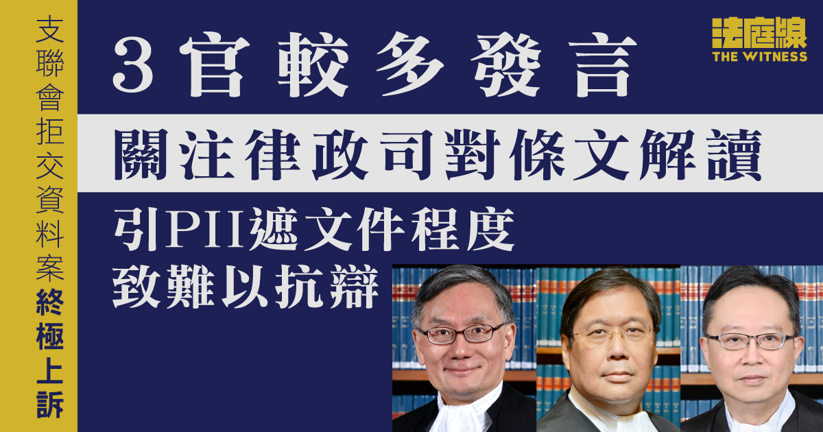 支聯會拒交資料案　終院法官關注若支聯會能證非「外國代理人」仍否有罪　押後裁決