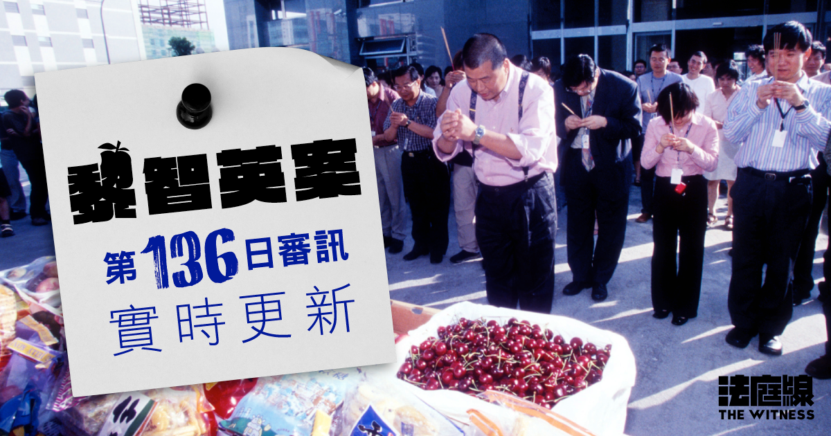 實時更新｜黎智英案第136日審訊　控方詢問《蘋果》工作平台截圖來源