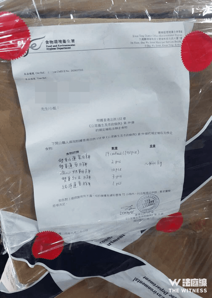 遭食環署檢走大批月餅 官裁膳心小館申訴有效 8.8再訊料排期審理