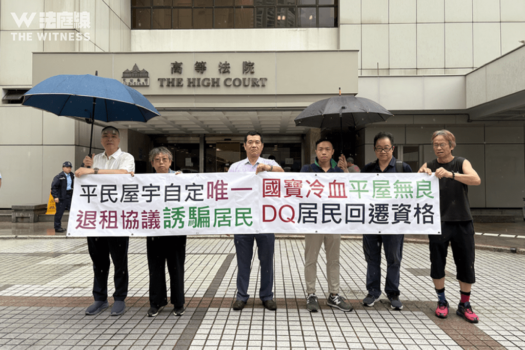 大坑西邨司法覆核JR 居民高院外