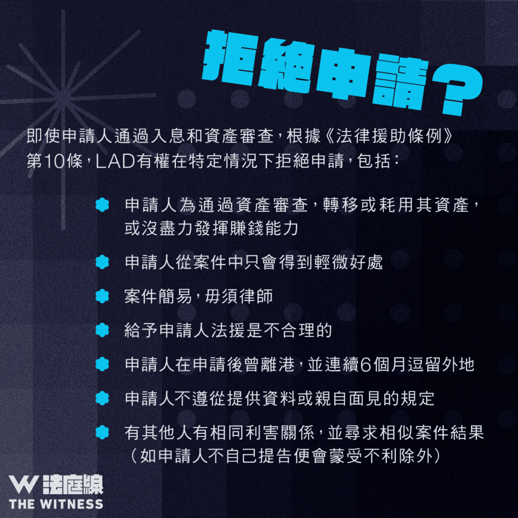 法律101|香港有「資助律師服務」嗎?法援篇(下)