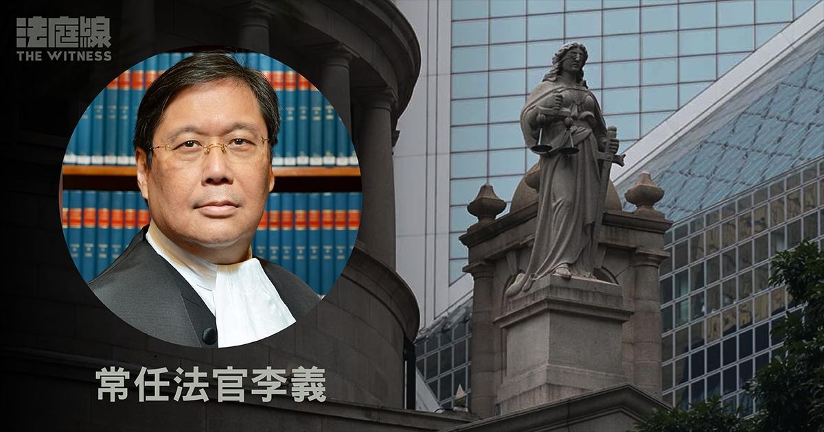 終院常任法官李義獲薦留任　已屆最高退休年齡　司法機構：據另一條文再度任命