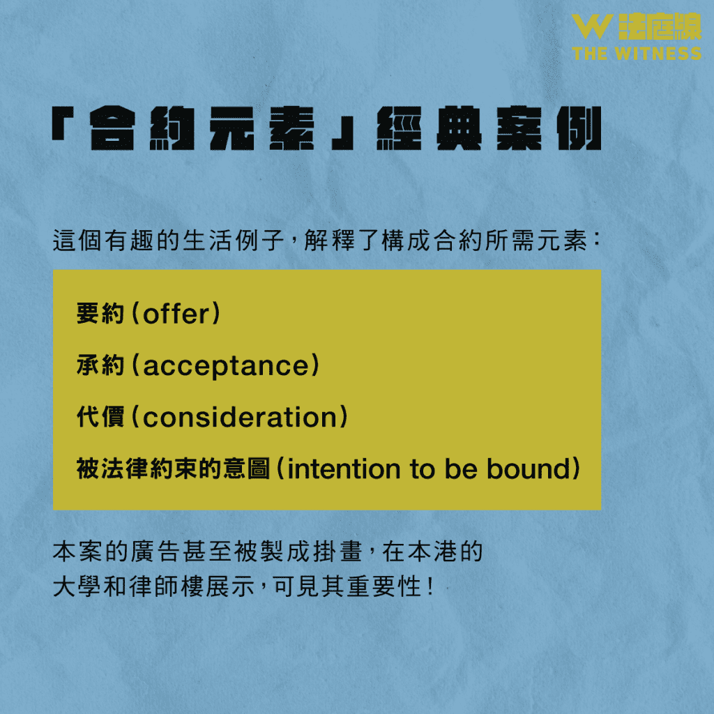 法律101|按廣告用藥後染病,可向製造商索償嗎?