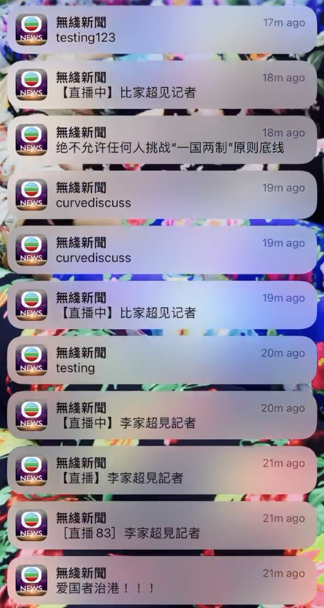 tvb app push