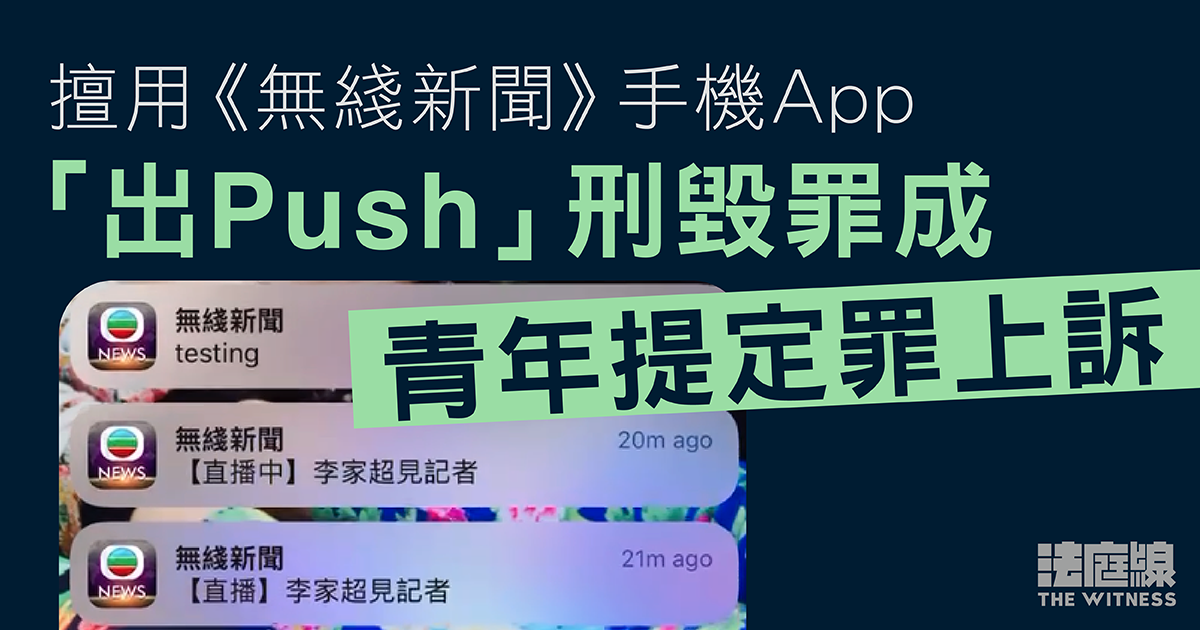 tvb app push