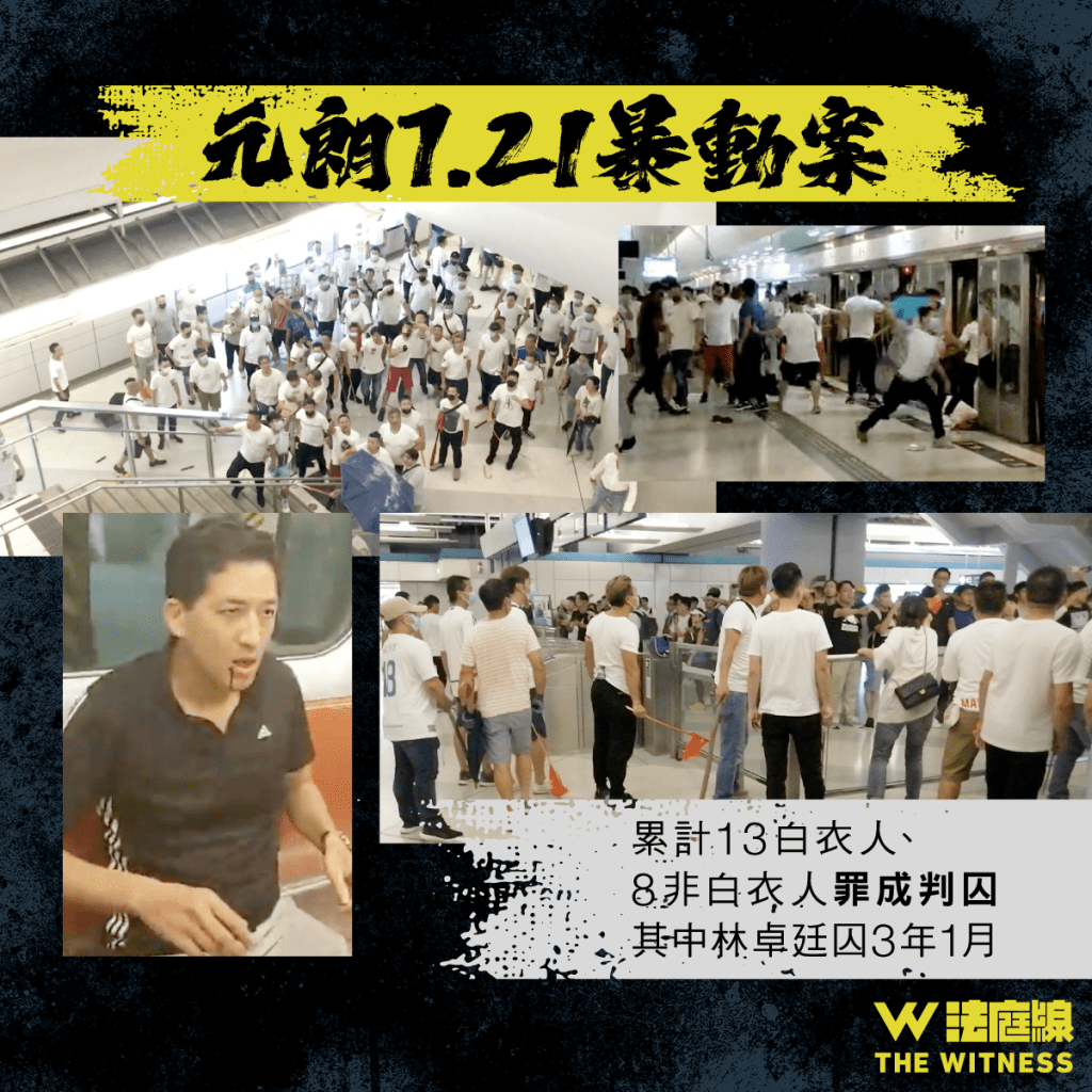 年度案件回顧社運篇 2025法生了哪些事?