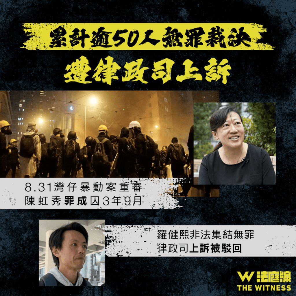 年度案件回顧社運篇 2025法生了哪些事?