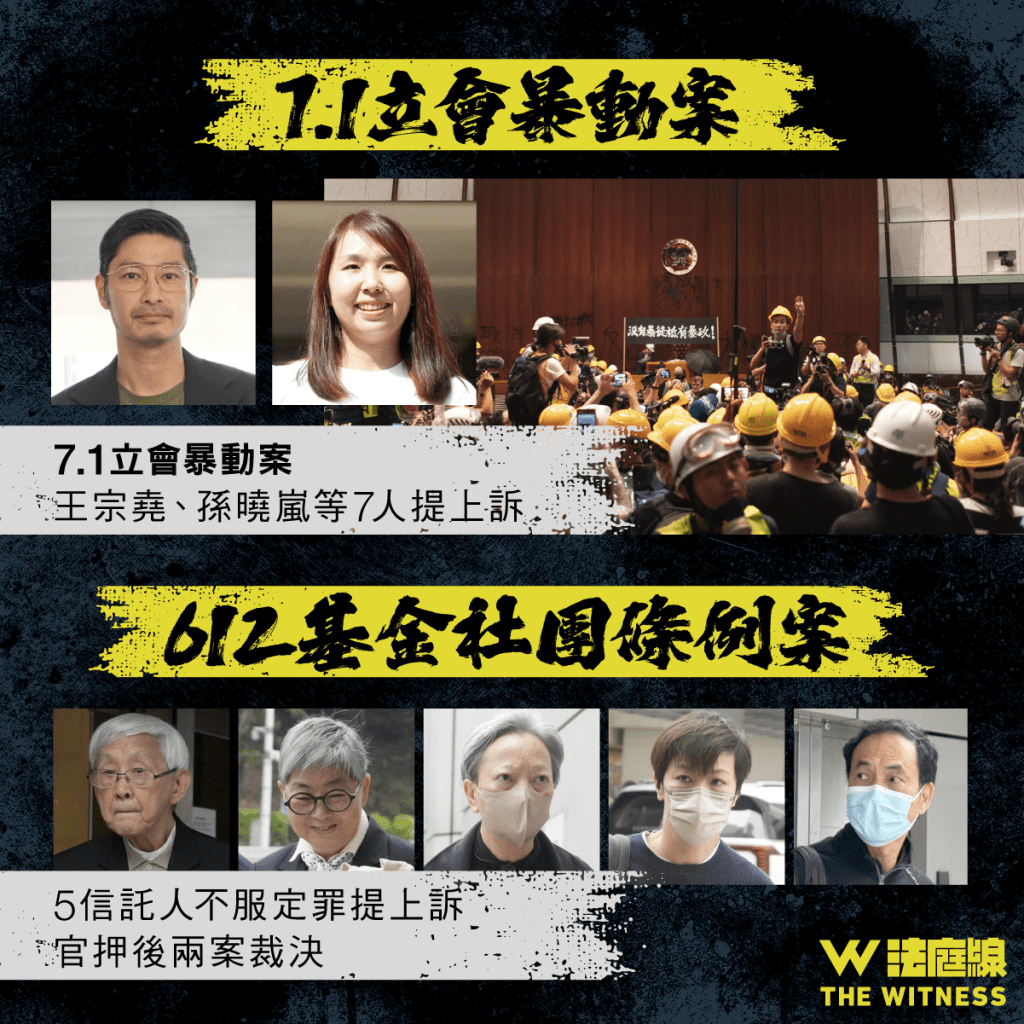 年度案件回顧社運篇 2025法生了哪些事?