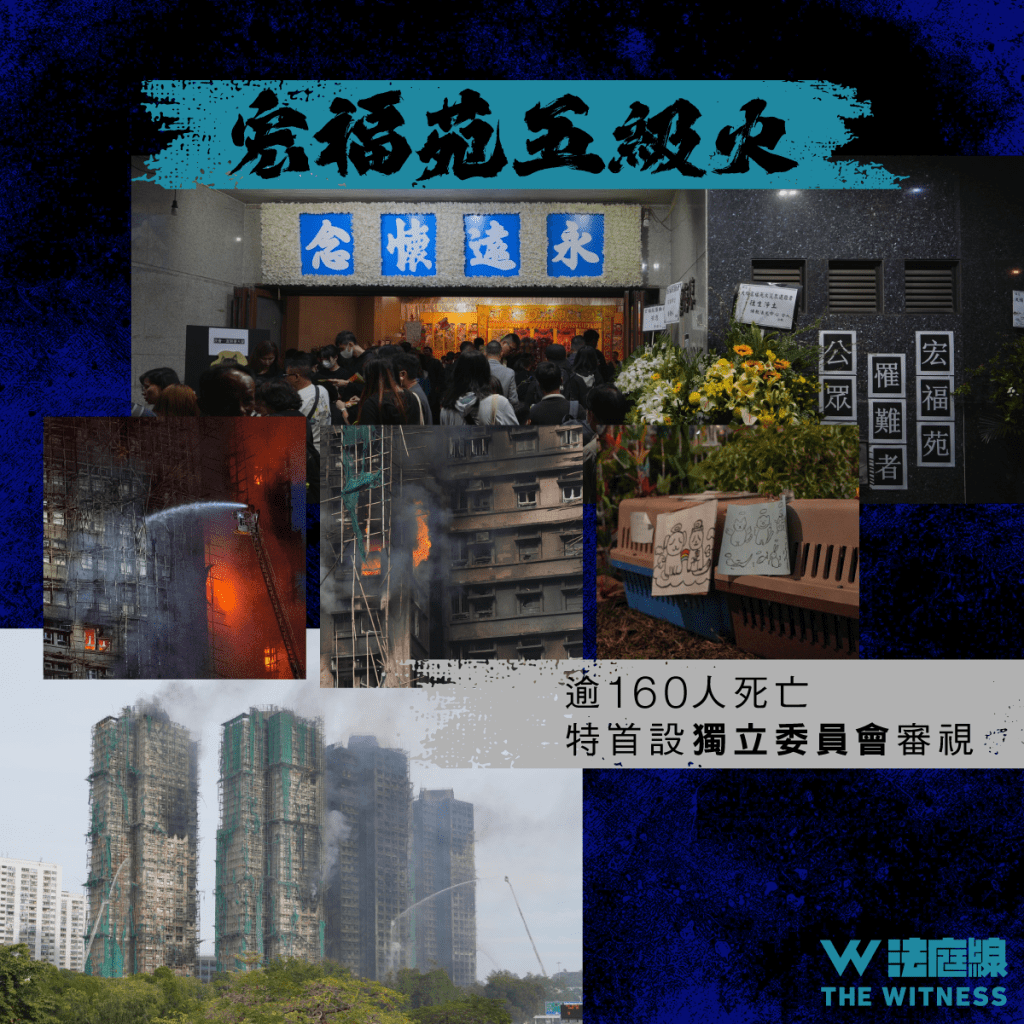 年度案件回顧社會篇　2025法生了哪些事？