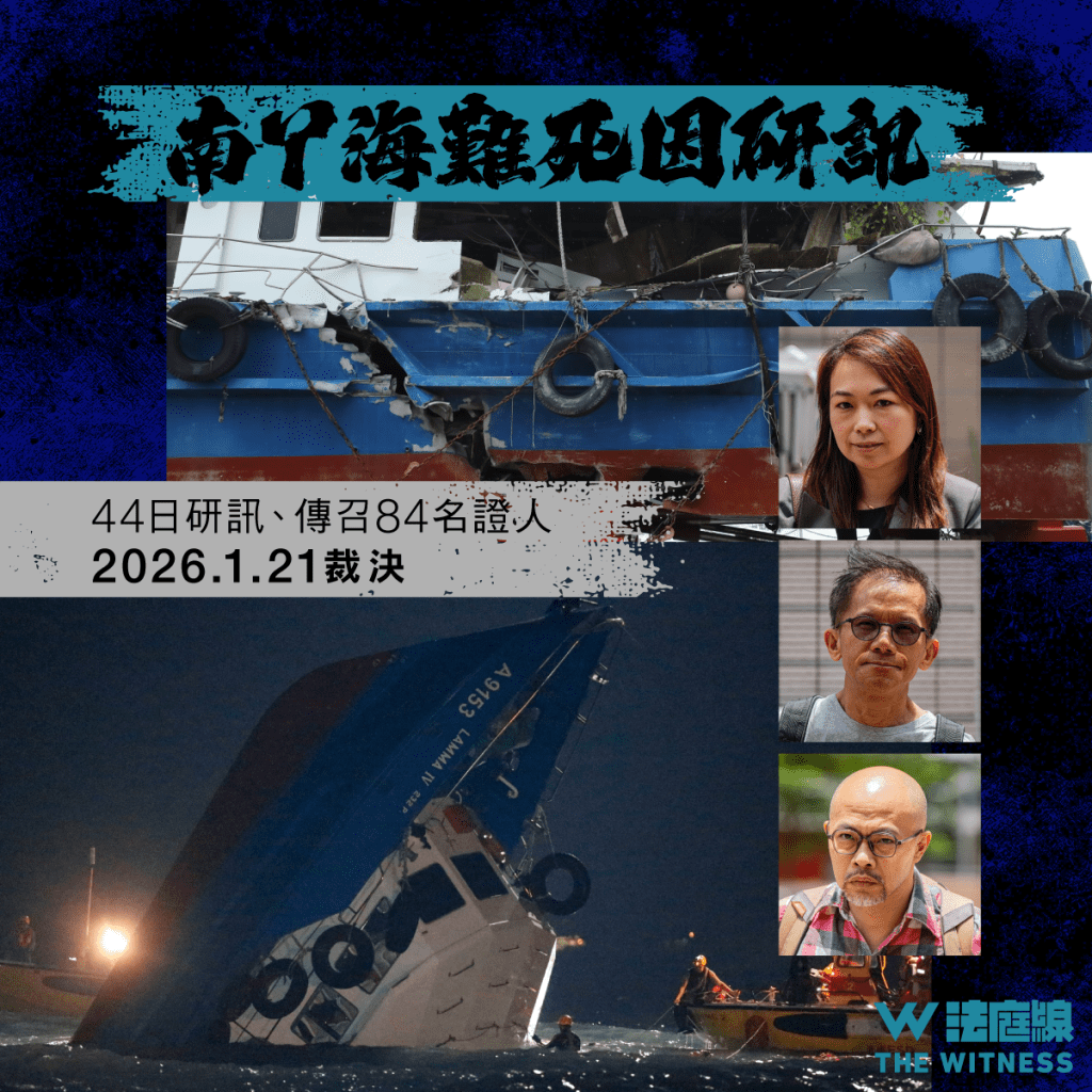 年度案件回顧社會篇　2025法生了哪些事？