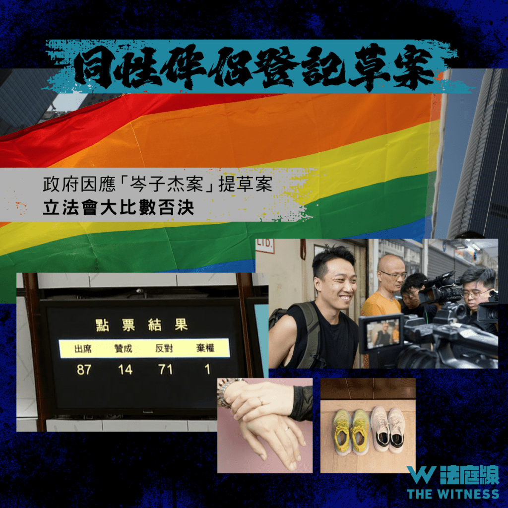 年度案件回顧社會篇　2025法生了哪些事？