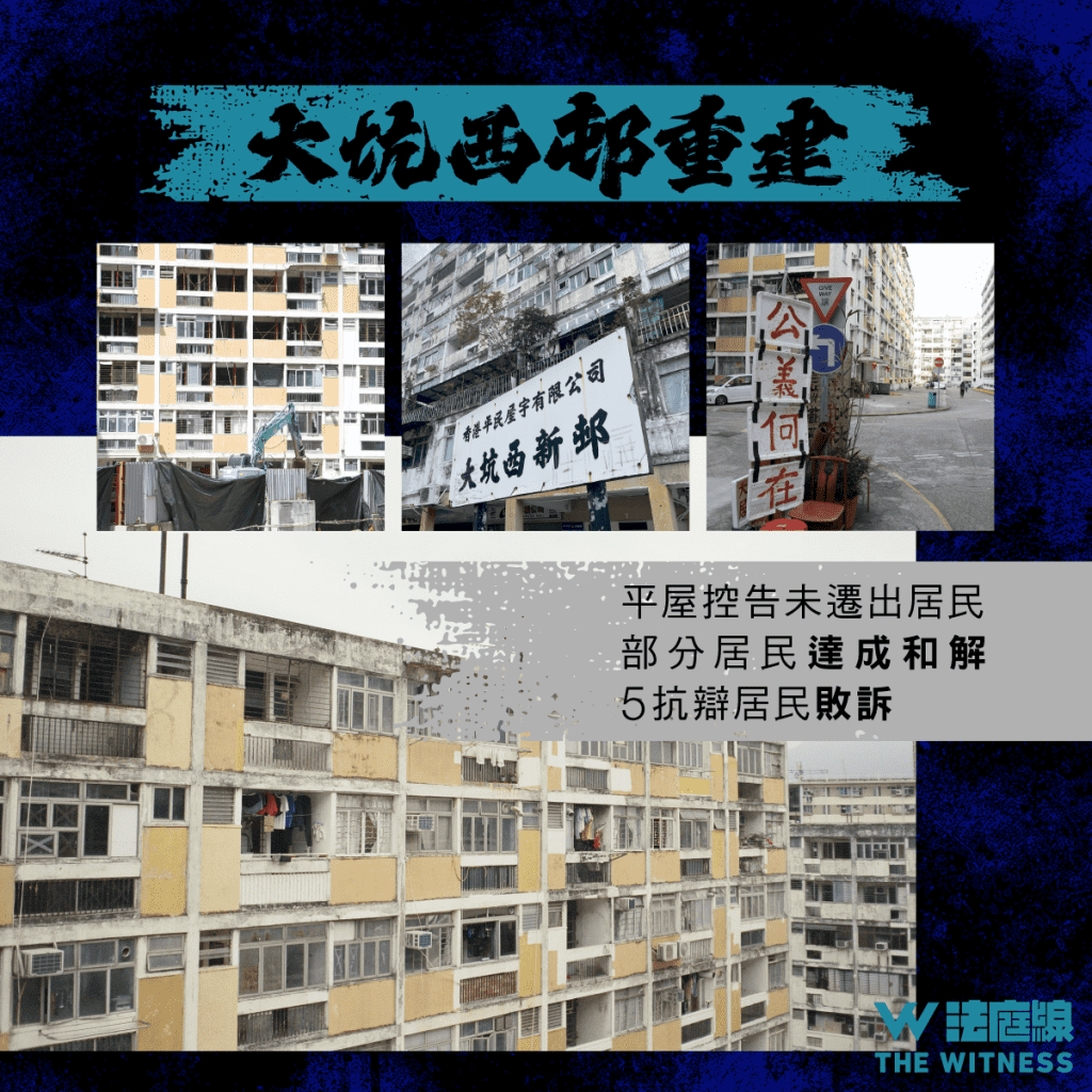 年度案件回顧社會篇　2025法生了哪些事？