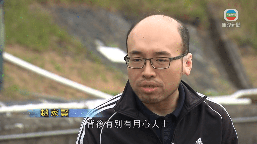 TVB 趙家賢