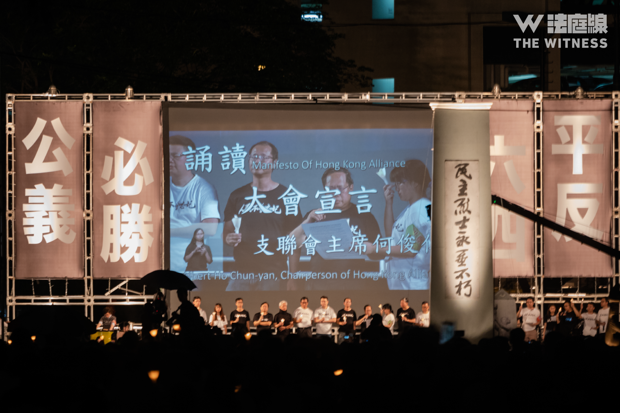 支聯會案開審|何俊仁認罪案情指持續主張「結束一黨專政」 洗刷國殤之柱等成罪證 - 法庭線 The Witness