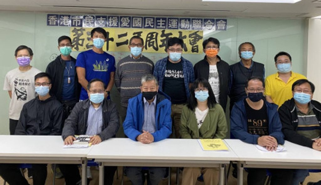 支聯會 第32屆常委相