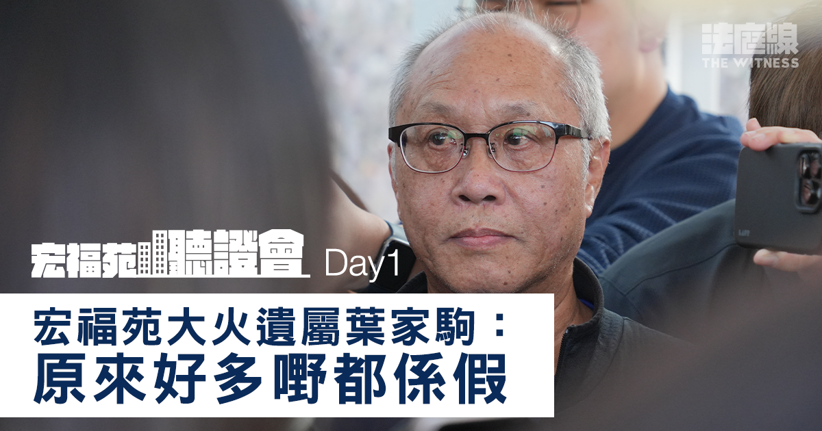 宏福苑 居民