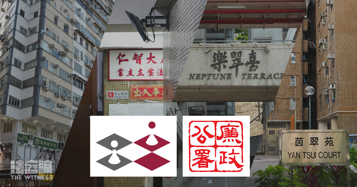 圍標 廉署 競委會