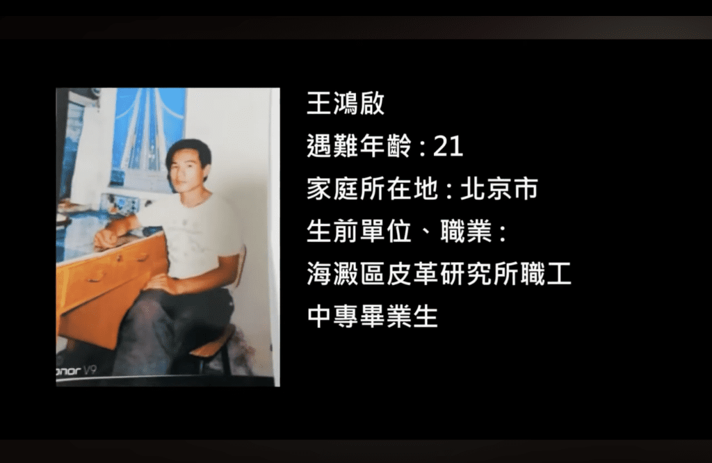 庭上播放 2018 年六四集會，六四遇難者王鴻啟母親狄孟奇的錄像片段。（網上截圖）