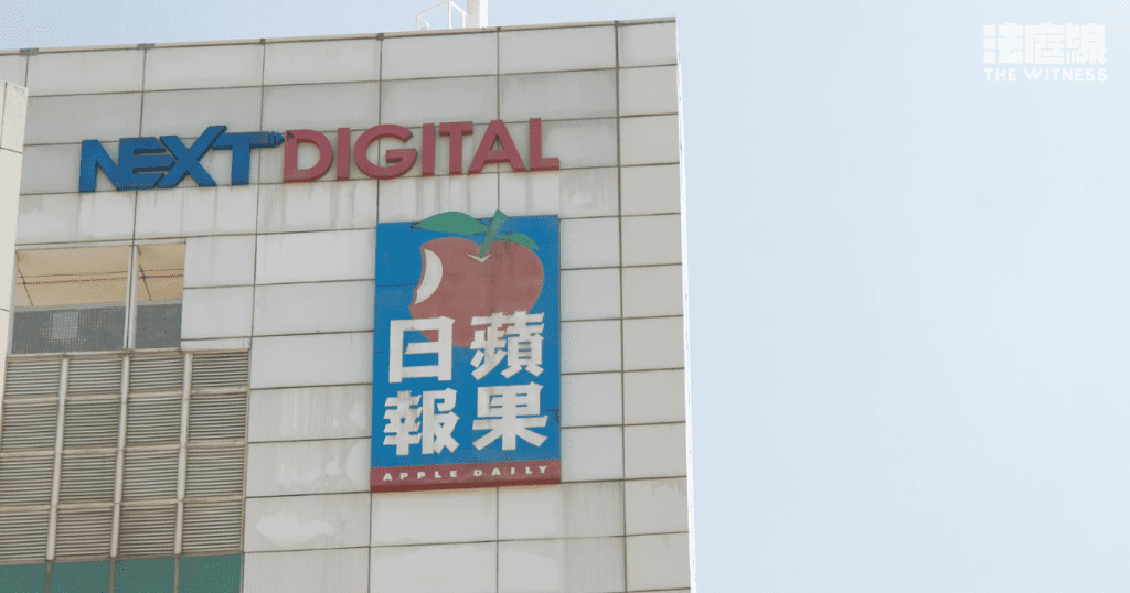 蘋果大樓