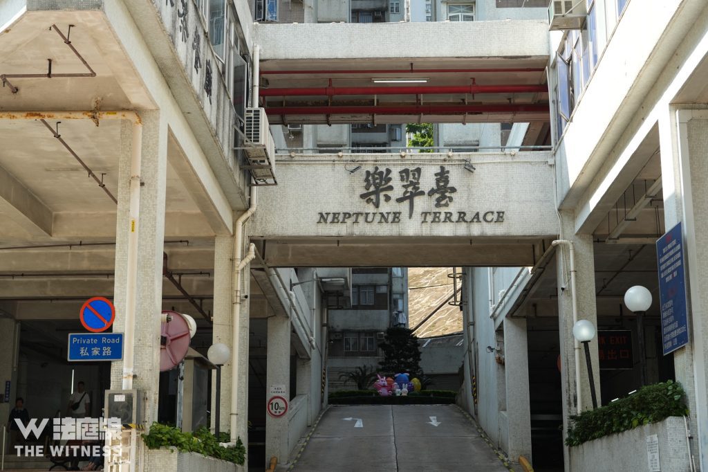 柴灣 樂翠臺