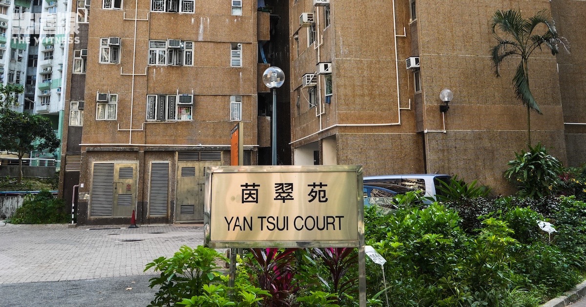 柴灣 茵翠苑
