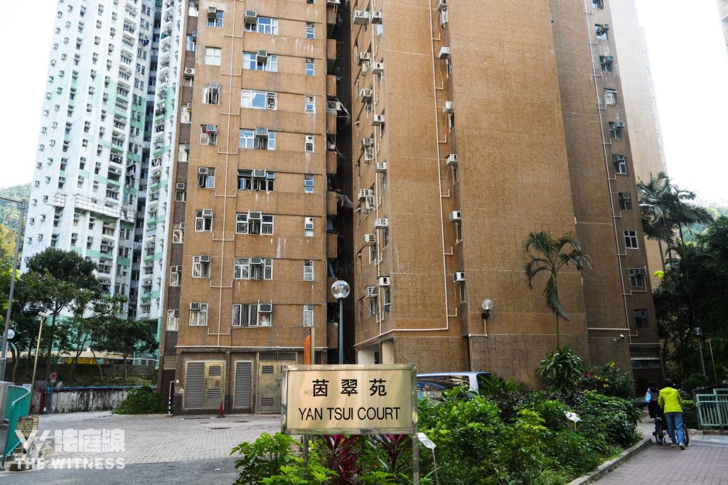 柴灣 茵翠苑