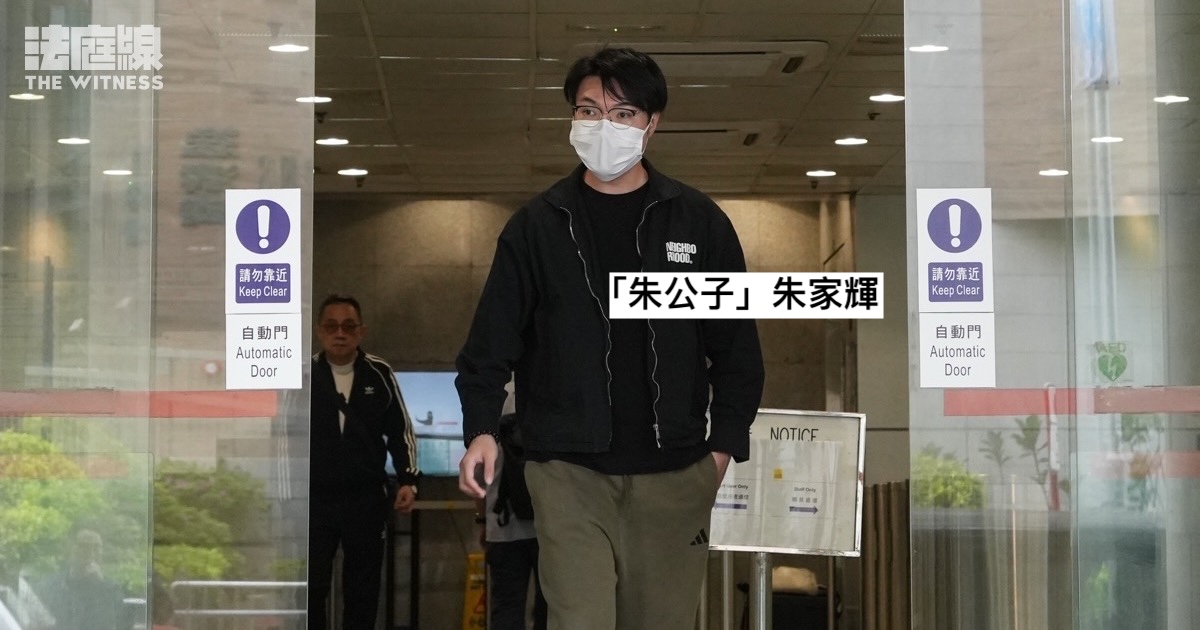 Jpex 朱公子 朱家輝