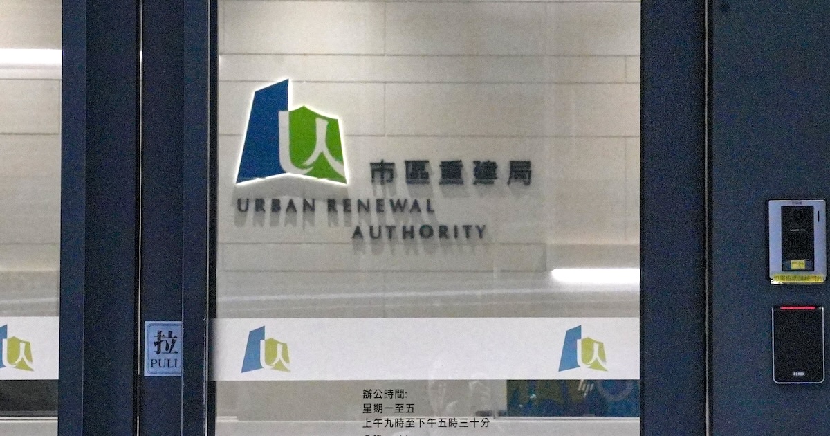 URA 市建局