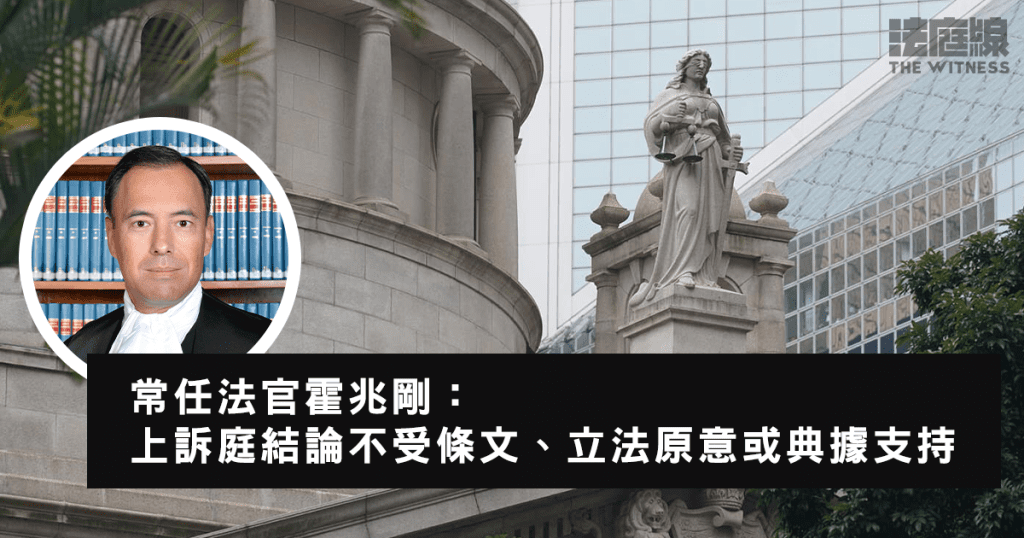 男警逼兒子自慰案　終院推翻上訴庭裁斷　指猥褻兒童罪毋須證為獲性滿足