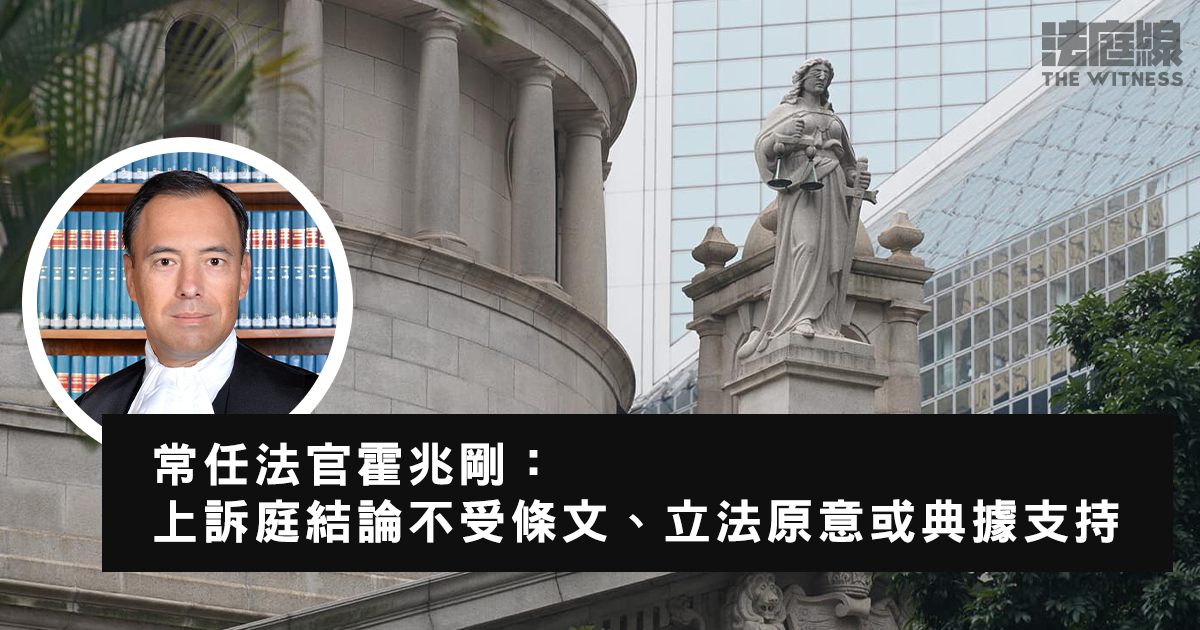 男警逼兒子自慰案　終院推翻上訴庭裁斷　指猥褻兒童罪毋須證為獲性滿足