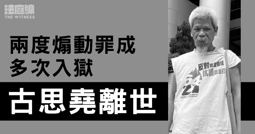 古思堯