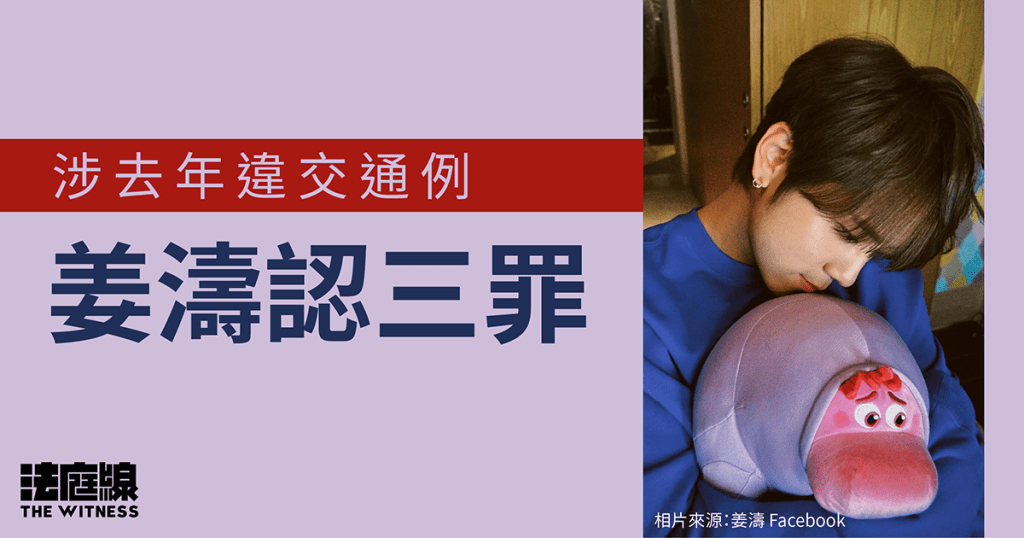 姜濤