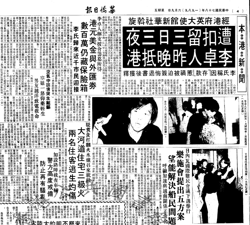 《大公報》1989 年 6 月 9 日報道,李卓人獲釋返港,與妻子鄧燕娥相會,喜極飲泣。(來源:香港舊報紙)