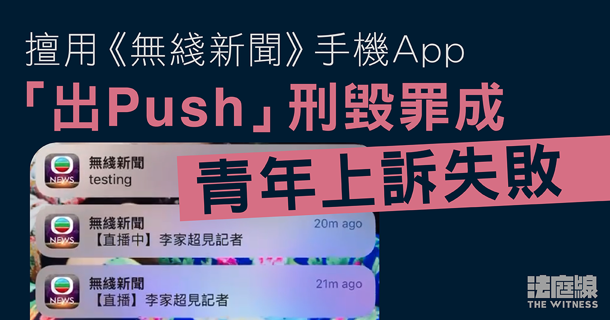 tvb app push