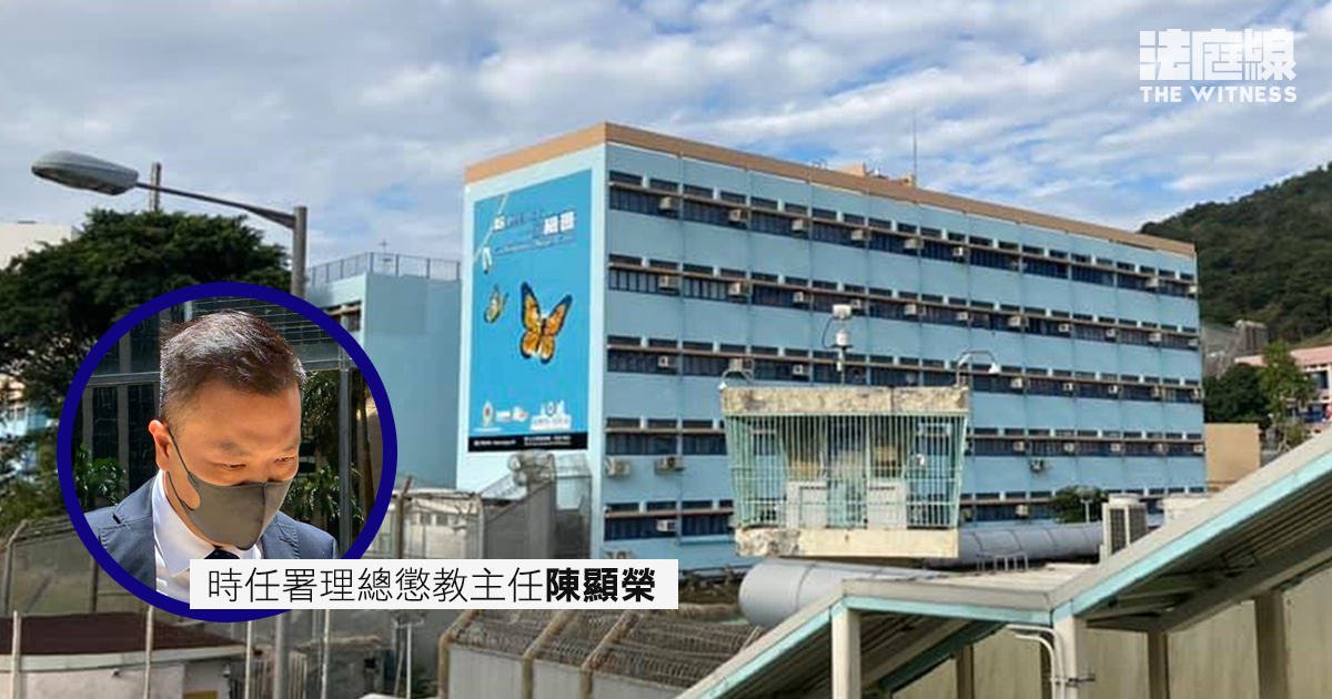 羈留者遭木棍捅肛案　辯方質疑總懲教主任為保烏紗　將郭紹輝「擺上枱」