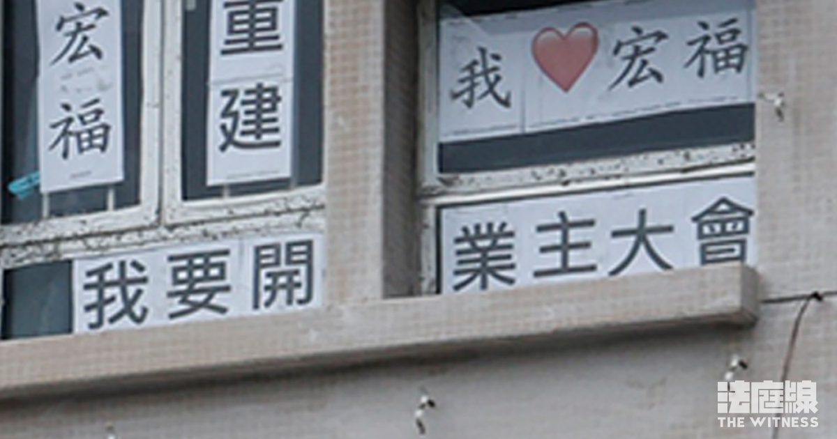 業主大會
