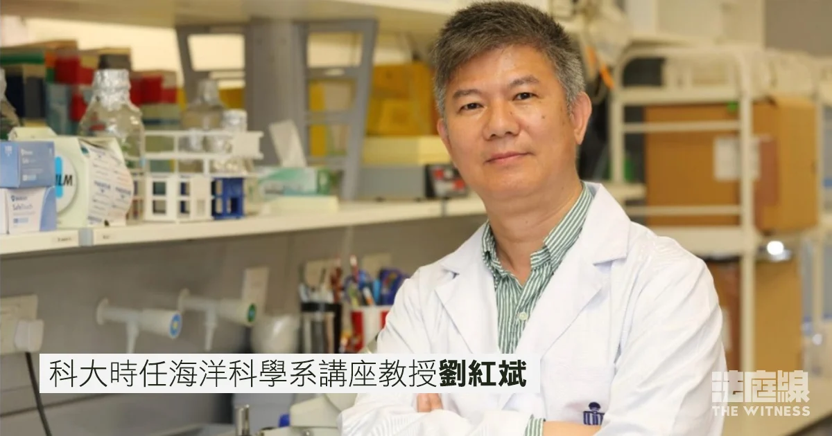 科大時任海洋科學系講座教授 劉紅斌