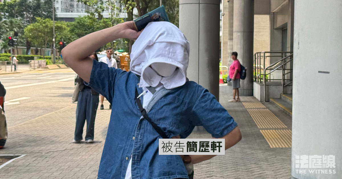 簡歷軒