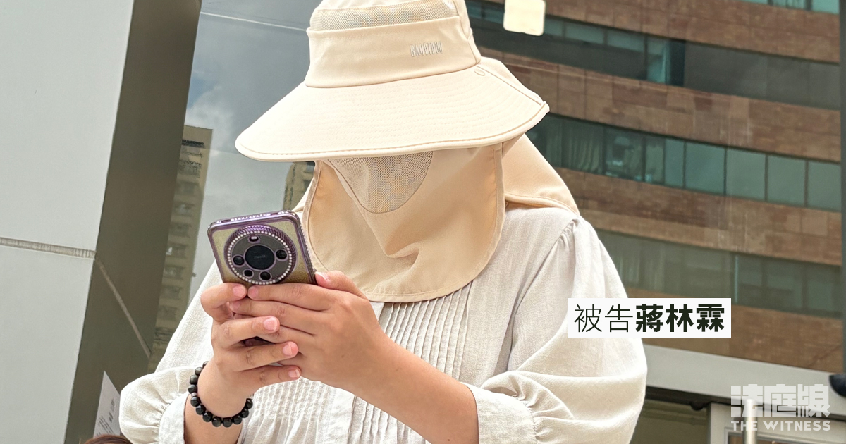 被告蔣林霖