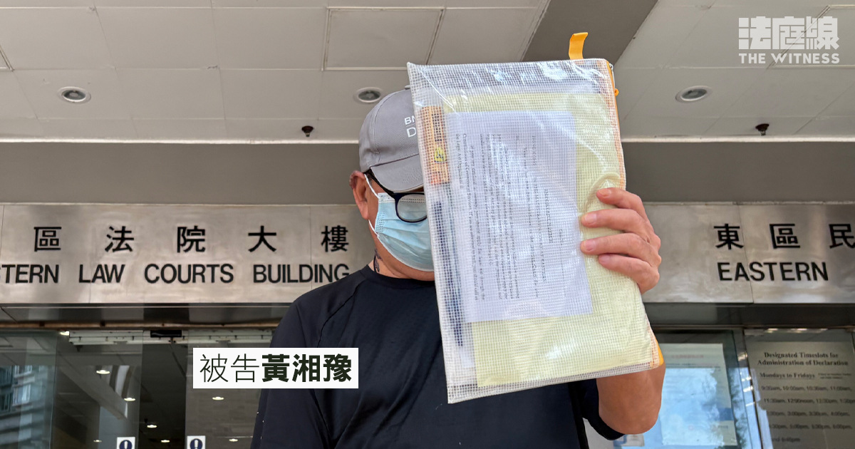 被告黃湘豫