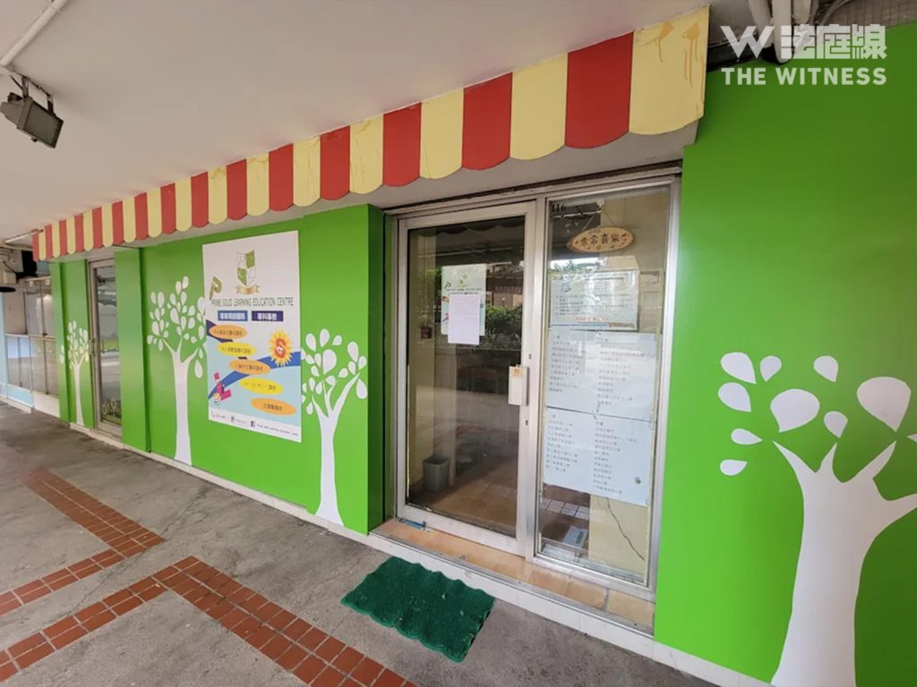 Prime Solid Learning Education Centre