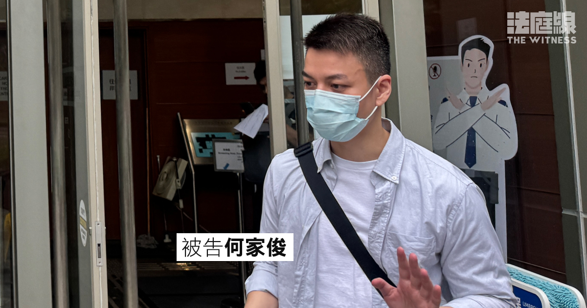 被告 何家俊