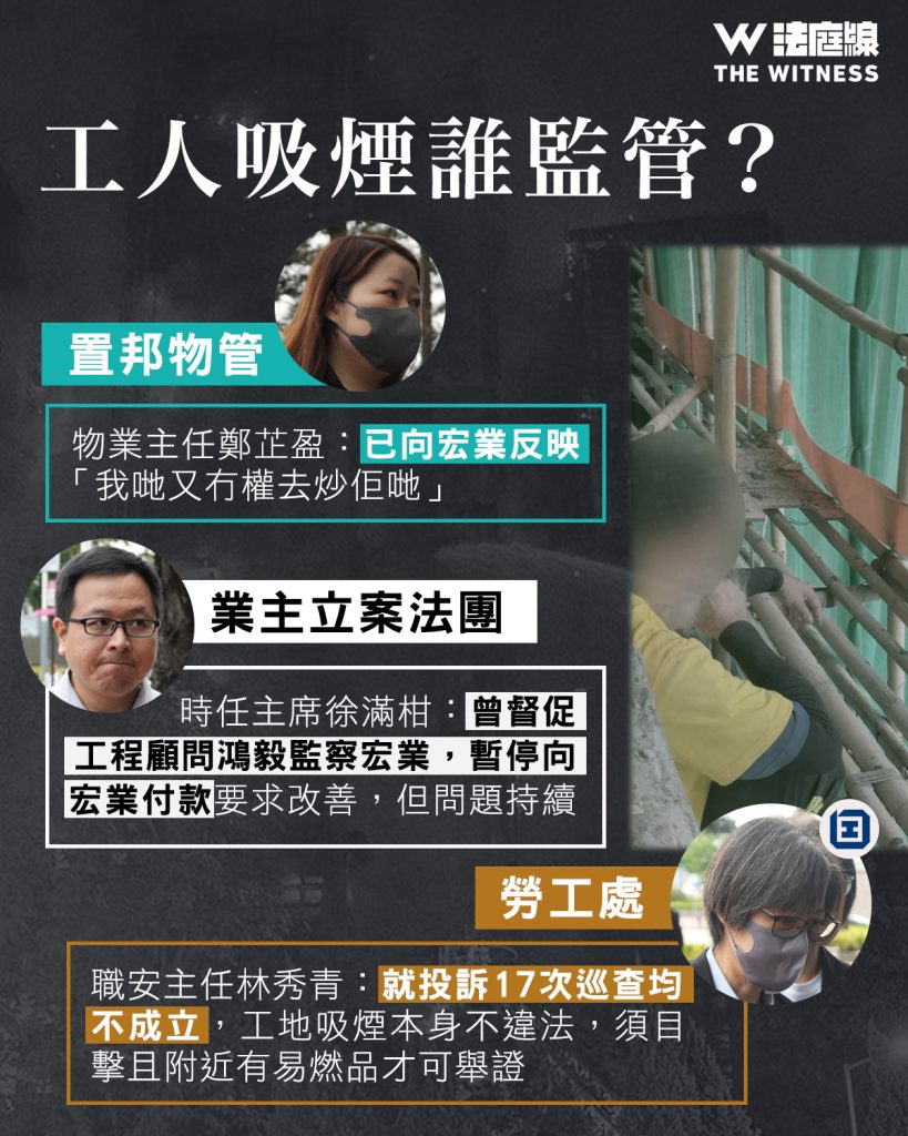 首四輪宏福苑聽證會整合 揭承建商疑施工不當、居民投訴無門、部門權責不清