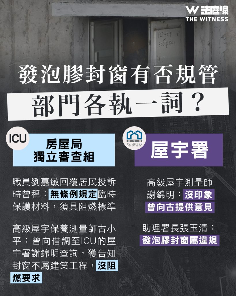 首四輪宏福苑聽證會整合 揭承建商疑施工不當、居民投訴無門、部門權責不清