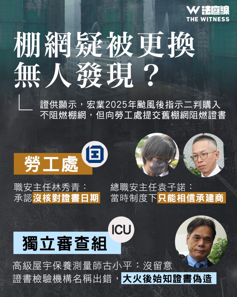 首四輪宏福苑聽證會整合 揭承建商疑施工不當、居民投訴無門、部門權責不清