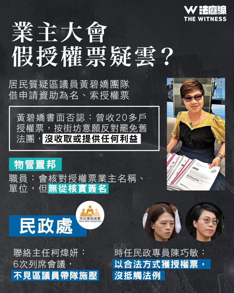 首四輪宏福苑聽證會整合 揭承建商疑施工不當、居民投訴無門、部門權責不清
