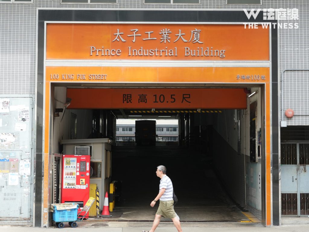 太子工業大廈