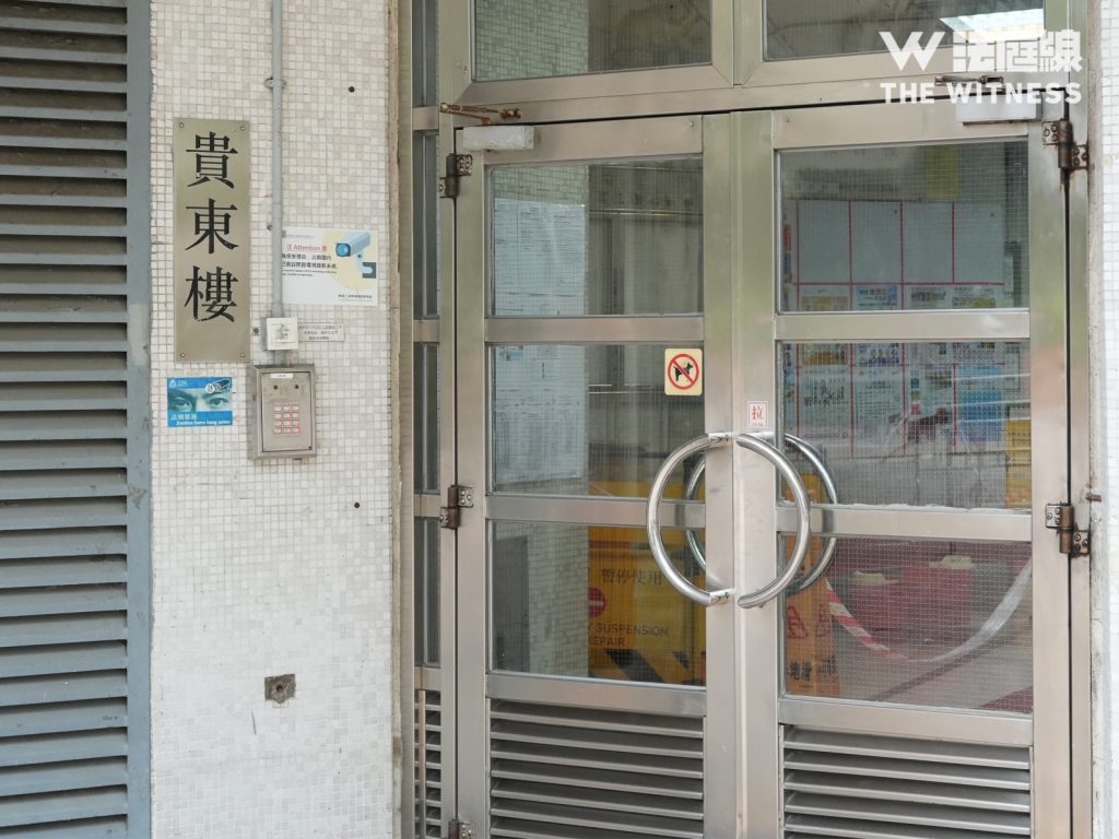 東頭二邨貴東樓